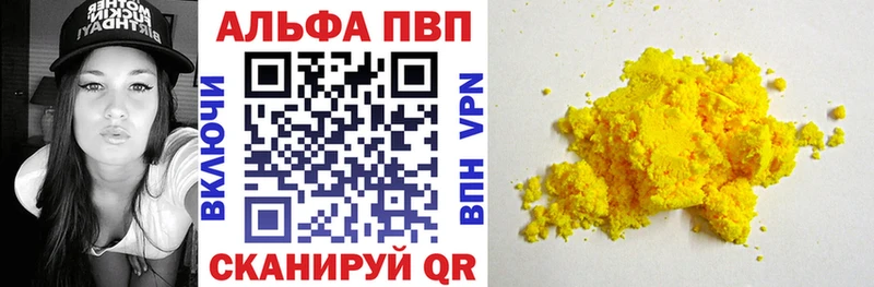 A PVP кристаллы  наркотики  Тотьма 