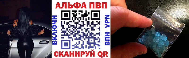 Альфа ПВП крисы CK Тотьма