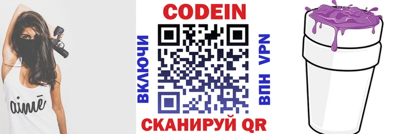Codein напиток Lean (лин)  даркнет сайт  hydra ТОР  Тотьма 