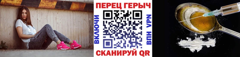 Героин VHQ  Тотьма 