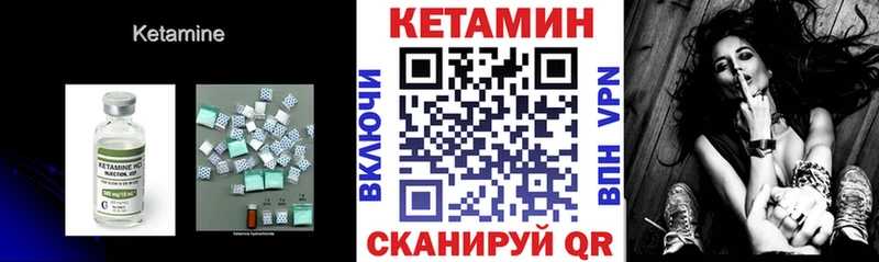 КЕТАМИН ketamine  ссылка на мегу ONION  Тотьма 