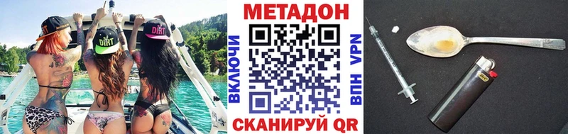 Метадон мёд  Тотьма 